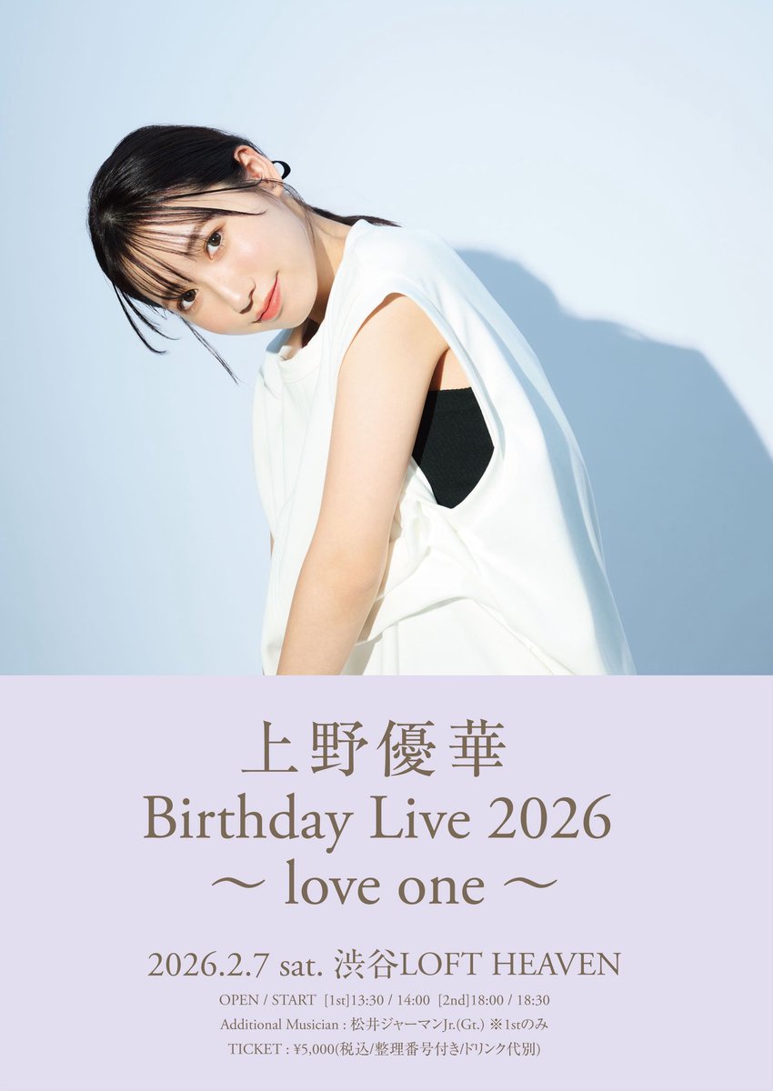 上野優華 (@yuuka_official) / Posts / X