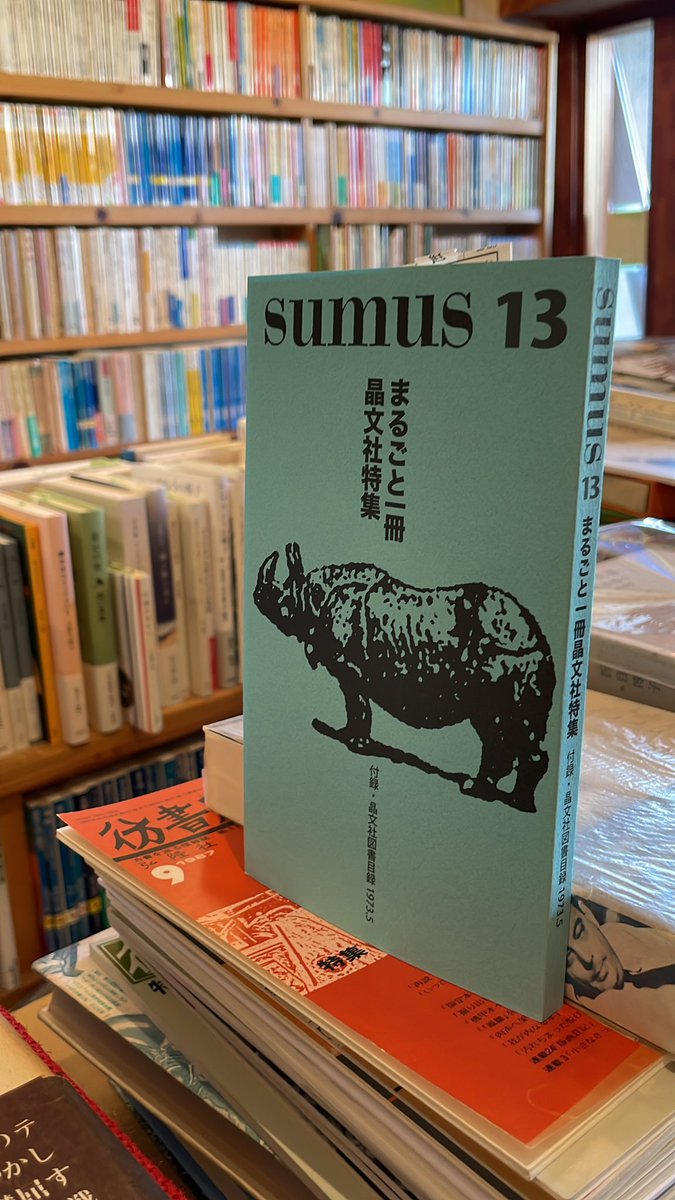 【中古】 水の記憶新版 昨日は、「スムース」を読んで来て下さったお客さんが2名も。東京から