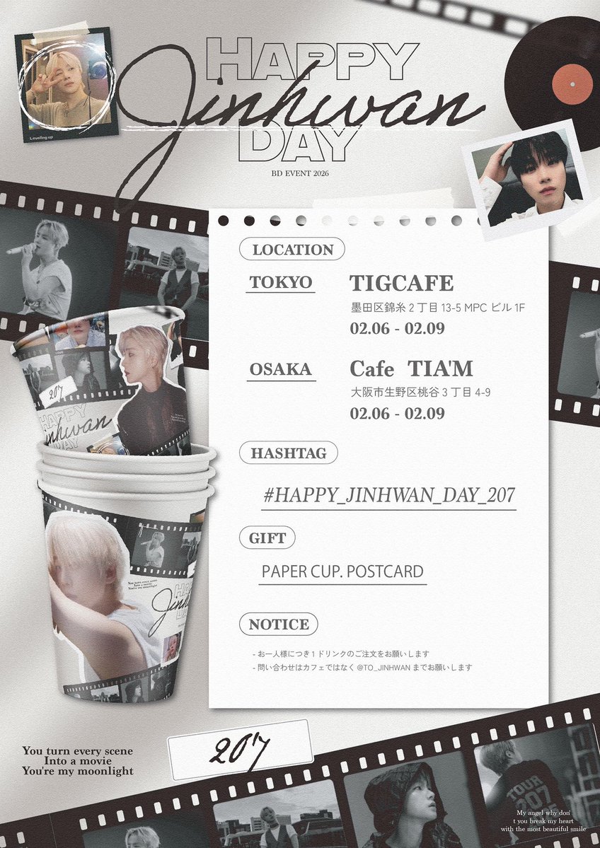 ꉂꉂ📢 𝙀𝙑𝙀𝙉𝙏

🗓 2/6〜2/9
✧˚ ༘ ⋆｡˚ 𝗛𝗔𝗣𝗣𝗬 𝗝𝗜𝗡𝗛𝗪𝗔𝗡 𝗗𝗔𝗬 ✧˚ ༘ ⋆｡˚

iKON ジナンのお誕生日を記念して
センイルイベントを開催します🎂🌟
たくさんのご来店お待ちしております🌼🧸

🔖  <a href="/TO_JINHWAN/">𝒥ℐ𝒩ℋ𝒲𝒜𝒩 𝒟𝒜𝒴</a> 様

#김진환 #진환 #JINHWAN #JAY #iKON