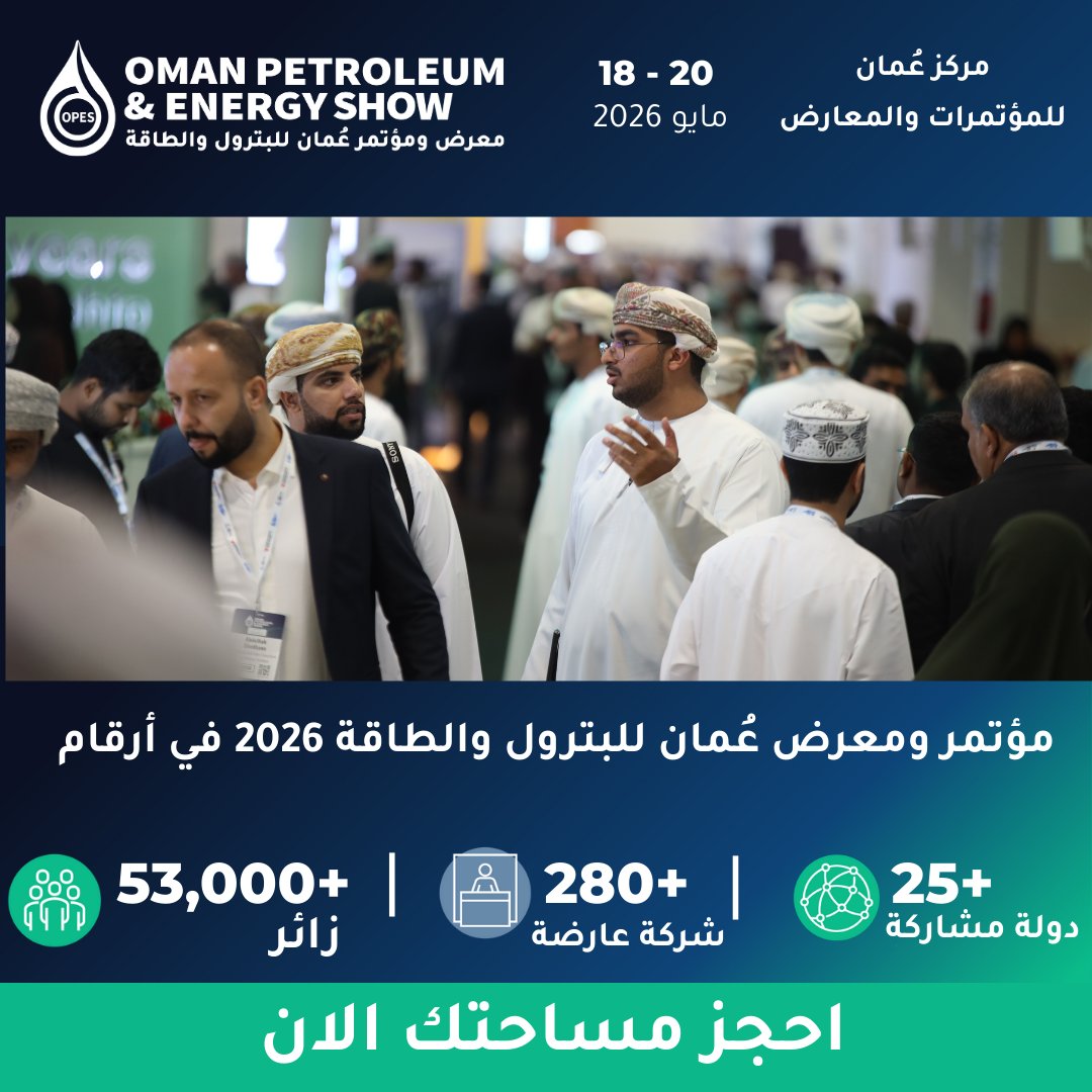 Oman Petroleum & Energy Show tweet media