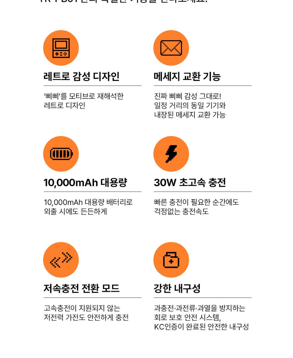 10000mAh 짜리 보조배터리 삐삐래..
근데 이제 메시지도 주고받을 수 있대..
엄마 나 이거 사줘..