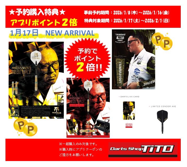 本日もオープンしました☀️ 浅田斉吾 選手モデル 【RICARDO TYPE3