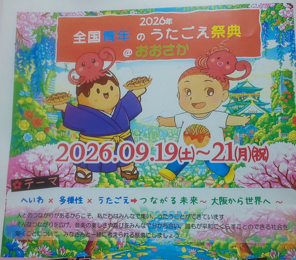 peaceamuse's tweet photo. 2026年になりましたね🕊️
新年の御挨拶が遅れましたが、
今年もどうぞよろしくお願い申し上げます🙇🙇‍♂️
去年もたくさんの方にお世話になりました🙇‍♀️
今年も色々な方とのつながりを大切にうたごえの活動を頑張っていきたいと思います❄️✨ https://t.co/fZ4gpxdxsy