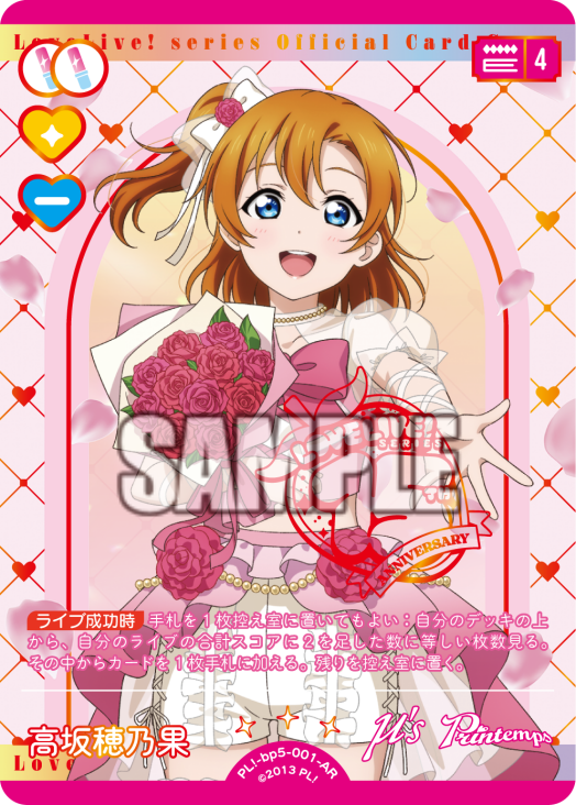 ラブカ 高坂穂乃果 まとめ売り 計16枚 スノハレあり 🎈＼#ラブカ 新カード紹介✨／🎈 2月28日(土)一般発売「ブースター