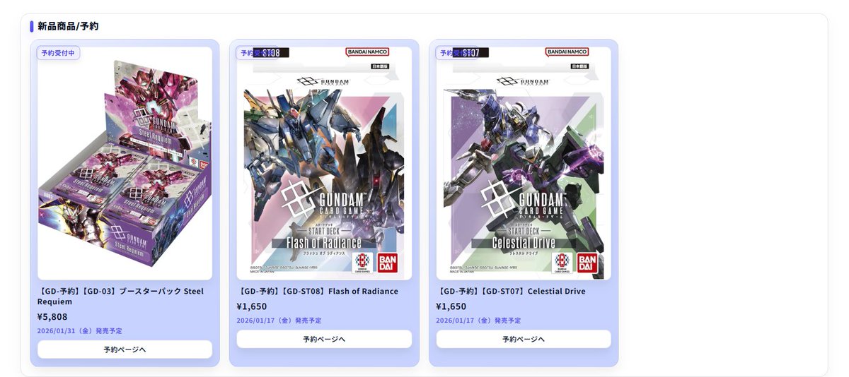 カードパラダイス通販店 (@paradise_bukuro) / Highlights / X