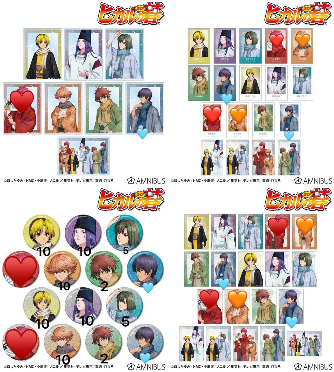 交換】ヒカルの碁 ヒカ碁 冬の歩み アムニバス アクリルカード