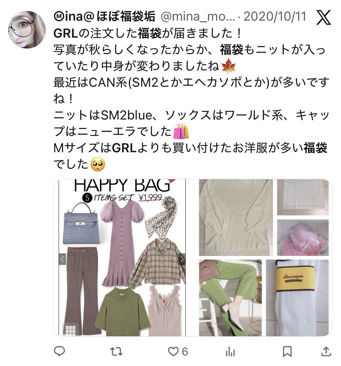mina_mos2's tweet photo. そういえば最近はGRLじゃないタグのお洋服入らなくなった？？？？ https://t.co/MTL5qSxox4