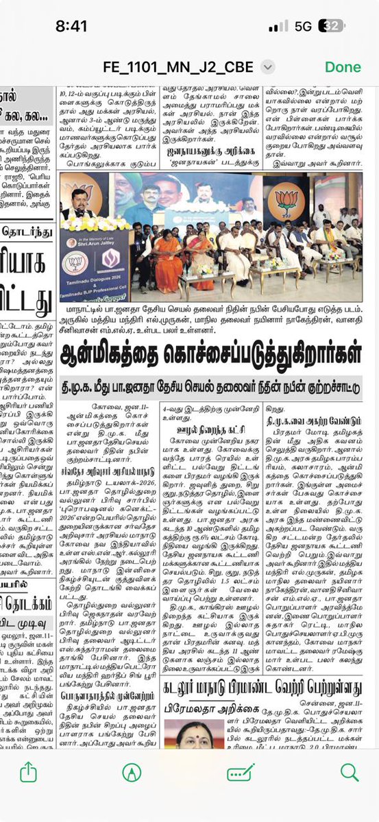 ssundarraman's tweet photo. Coverage about our mega Professionals Connect 2026 event in various newspapers in Tamil Nadu. https://t.co/Q4InGw0o9A