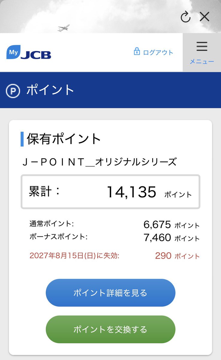 gold_card_mania's tweet photo. おぉ、もう変わってるやんけ!#jcb #jpoint https://t.co/H6UAH0UyEh