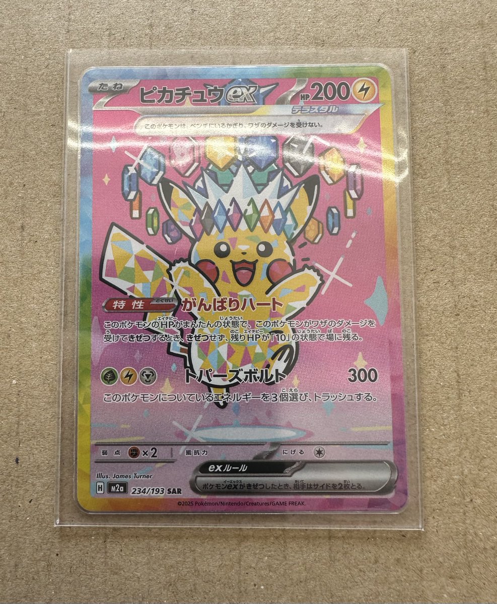 ポケカ　まとめ売り　ニンフィアex sar 他 ニンフィアex(212/187 SAR) | SAR | ドラゴンスター | ポケモンカード