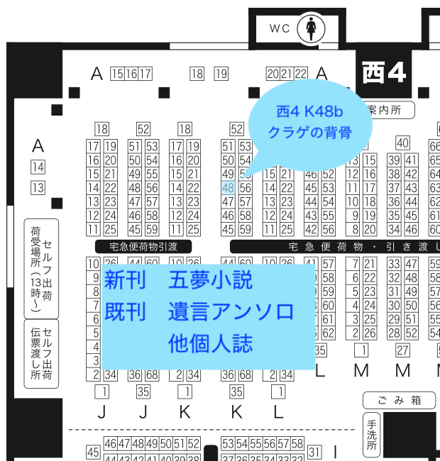 イベントが終わったので、次のイベントのお知らせをします。
2/1 VALENTINE ROSE FES 2026 -day1-

【西4 K48b】クラゲの背骨

でスペースをいただいています。
新刊あるのかな…五夢の小説です。
既刊は遺言アンソロと他個人誌を持っていきます。
お待ちしております〜！
