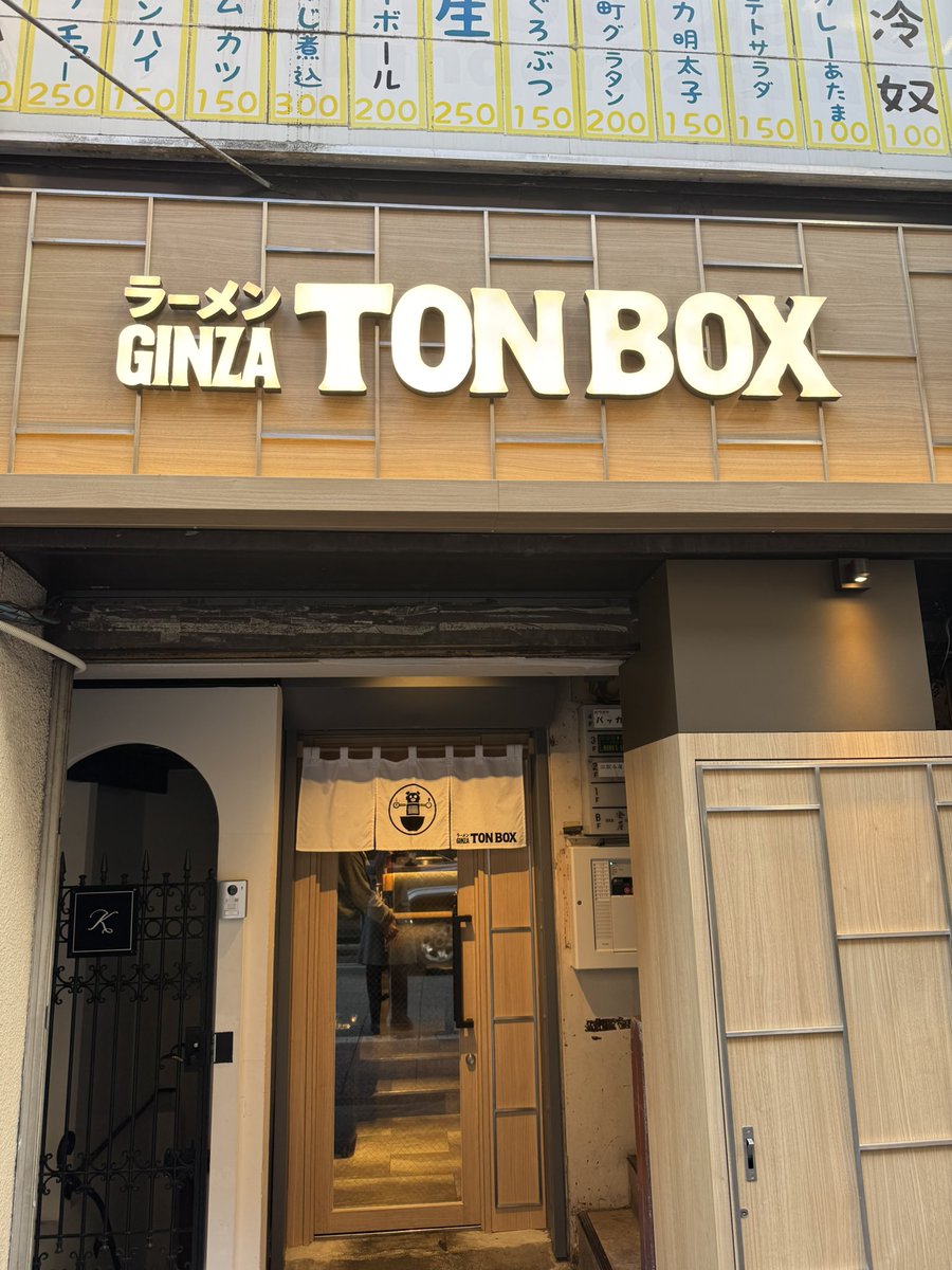 kyonshogo's tweet photo. 国宝展を観た後に、ダンナさん行ってみたかったという銀座のラーメンやさんでランチ♪
私は塩ラーメン、美味しくいただきましたー♪
あったまるー♪#塩ラーメン #銀座ラーメン屋さん #TOMBOX https://t.co/0TxPNp3VvT