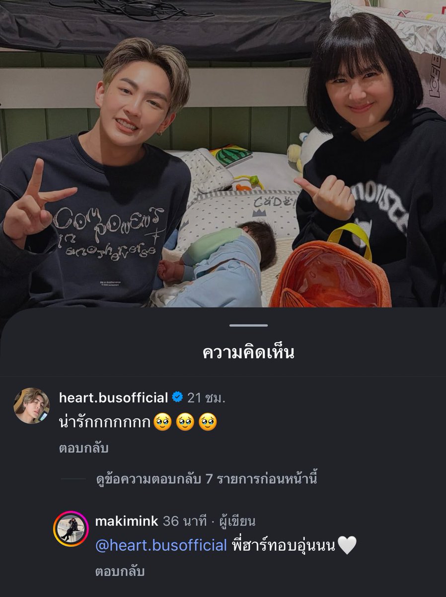 mickypawy's tweet image. หัวใจที่อบอุ่น คอนเฟิร์มโดยแม่แท้ๆ