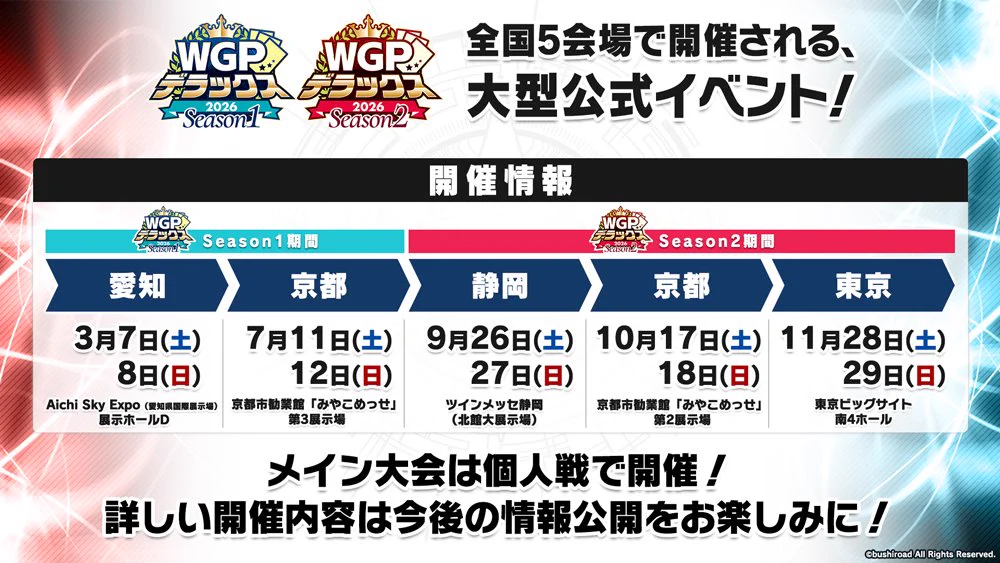 カードファイト!! ヴァンガード公式 on X: 