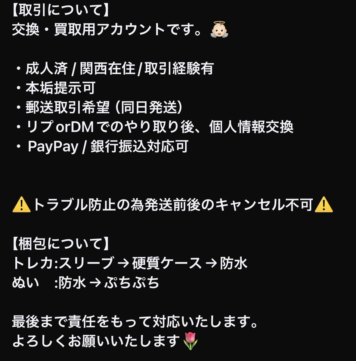 ﾋﾟｰｸﾁｬﾝ 取引用 tweet media