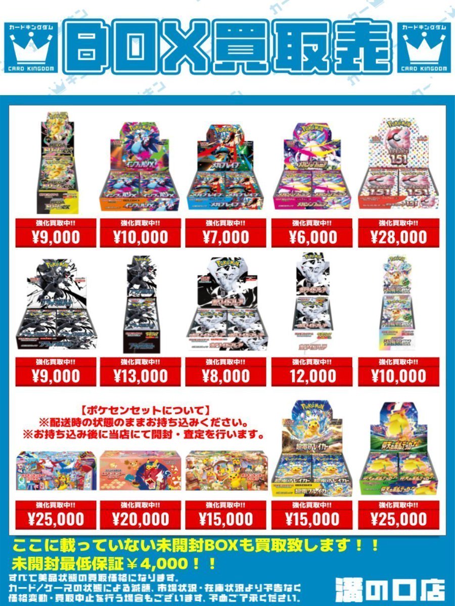 バッティングセンター打劇王　回数券カード　まとめ売り 料金システムのご案内-打劇王