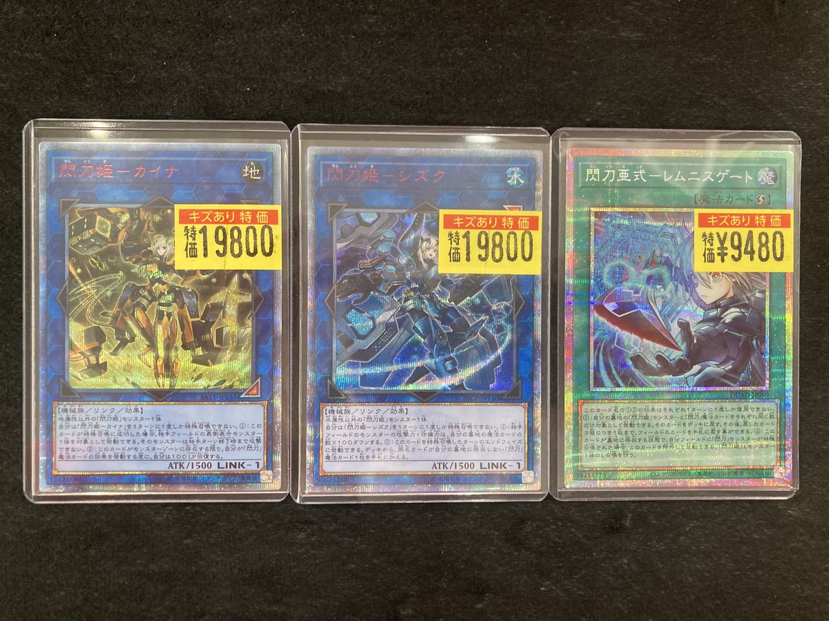 遊戯王 閃刀姫カイナ シズク 20th セット 遊戯王 閃刀姫カイナ シズク 20th セット 昭和の大ヒット大全集 」他