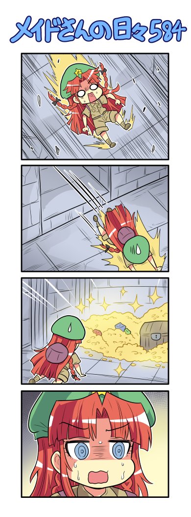 ColonelAki's tweet image. メイドさんの日々584

#touhou #東方Project
#メイドさんの日々