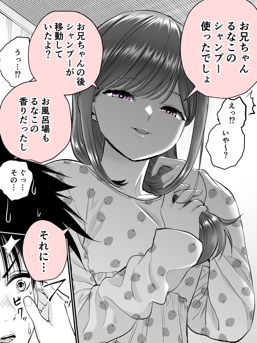 少しずつ逃げ道を積む年下の幼馴染(1/2) 