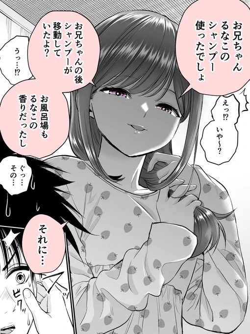 少しずつ逃げ道を積む年下の幼馴染(1/2) 