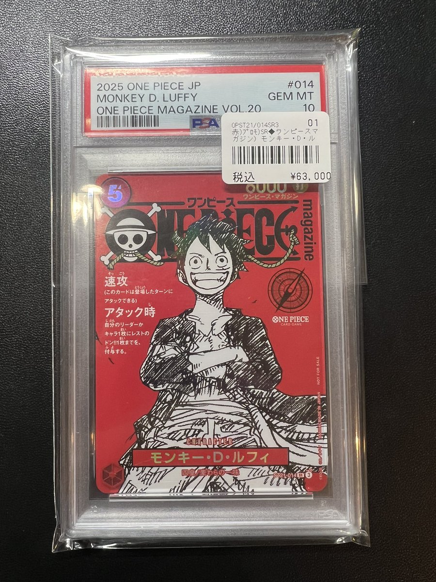 ワンピースマガジン　カード１０枚 PSA10】ワンピースマガジン 20号付録 モンキー·D·ルフィ プロモ - メルカリ