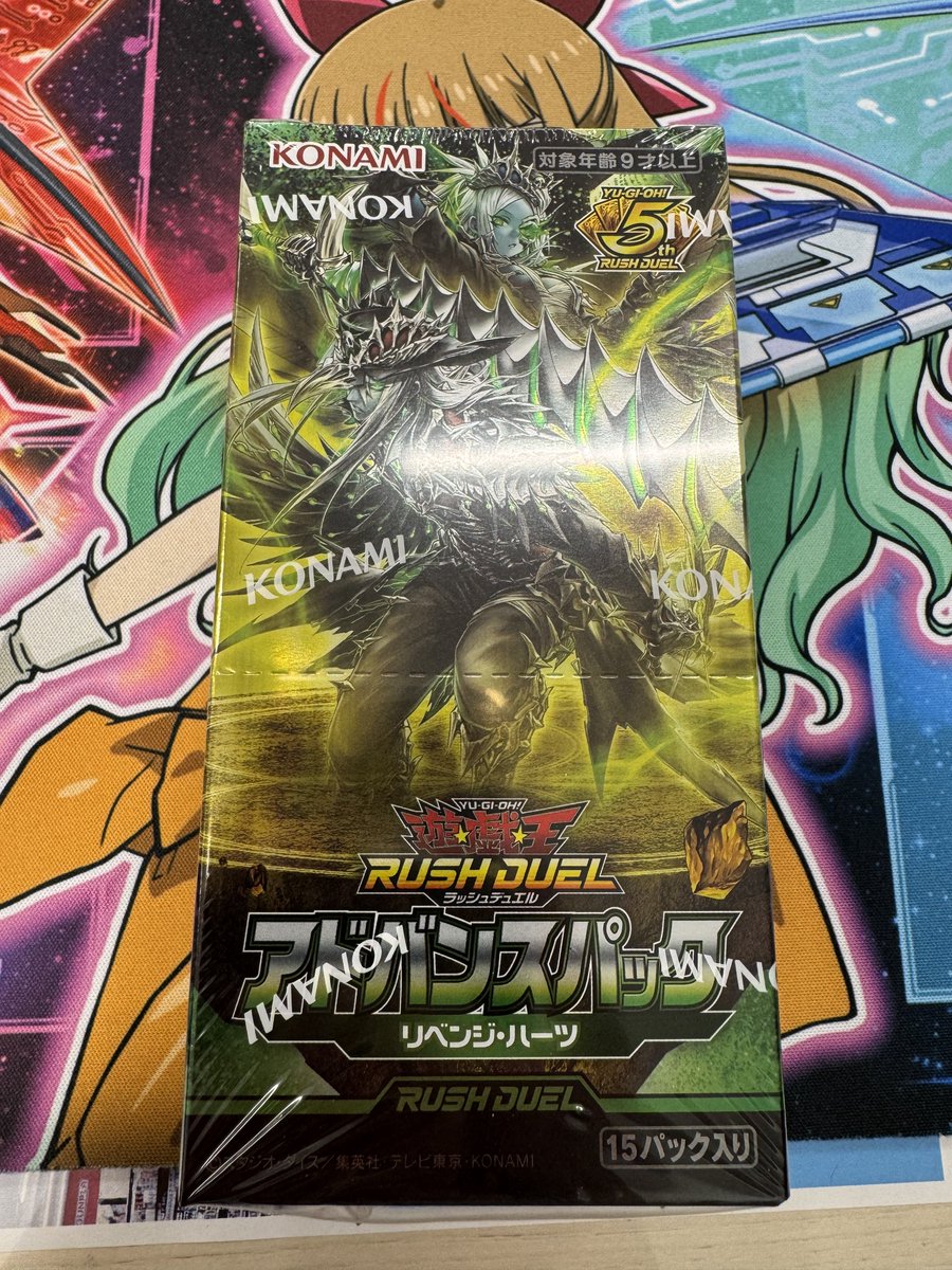 遊戯王ラッシュデュエル　リベンジハーツ　3box 未開封 3ボックス目買ったので開封します！ #遊戯王ラッシュデュエル