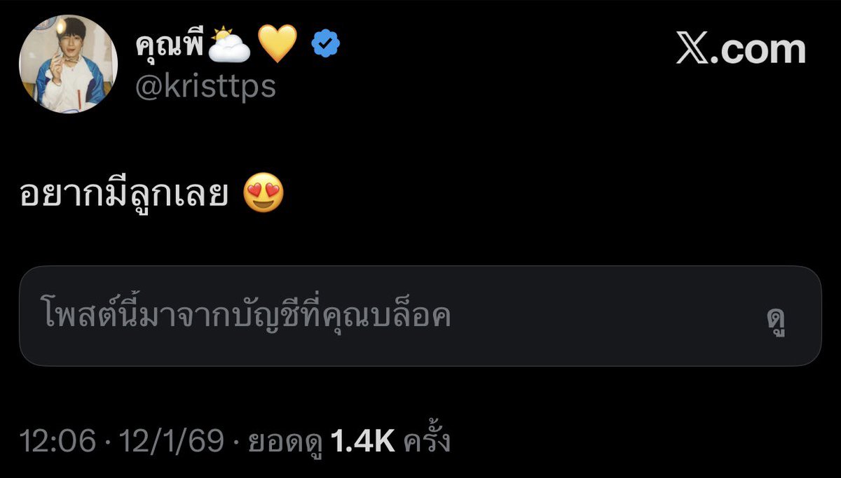 Holic199x's tweet photo. อ๋ออออ ก็ยังว่าทำไมกดแจ้งเตือนเข้าไปไม่เห็นอะไร https://t.co/GtbMXYUxog