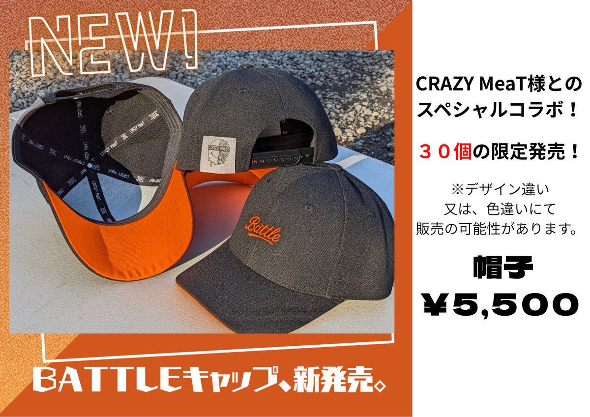 こんばんわ！ 本日からBATTLE新グッズの発売が開始となりました