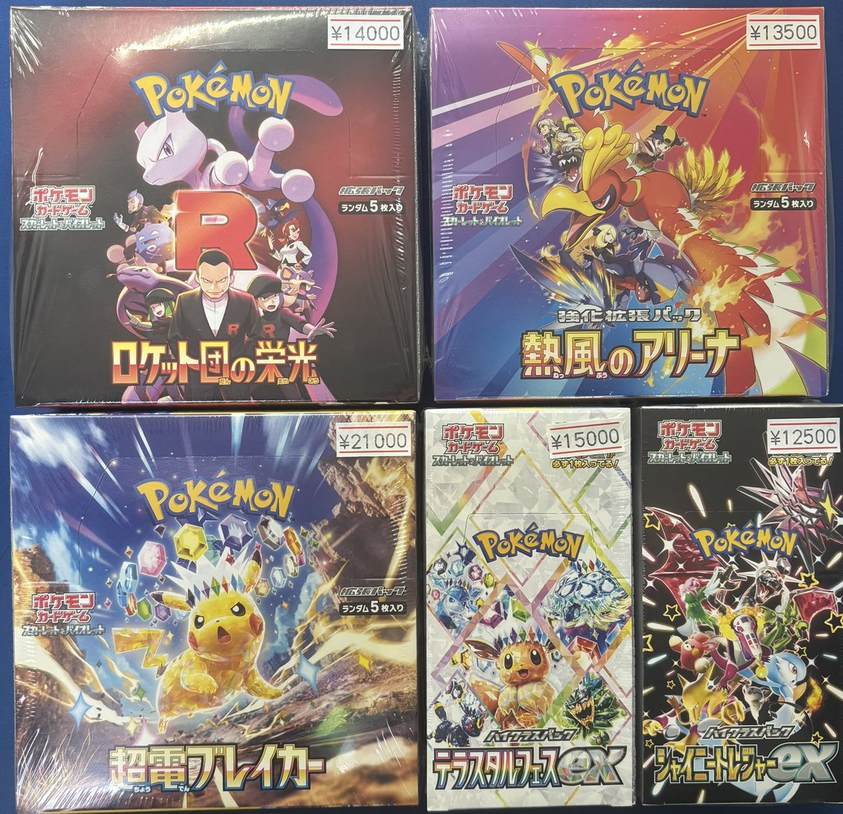 🔥新着商品入荷情報🔥 『BOX未開封』 ロケット団の栄光熱風のアリーナ