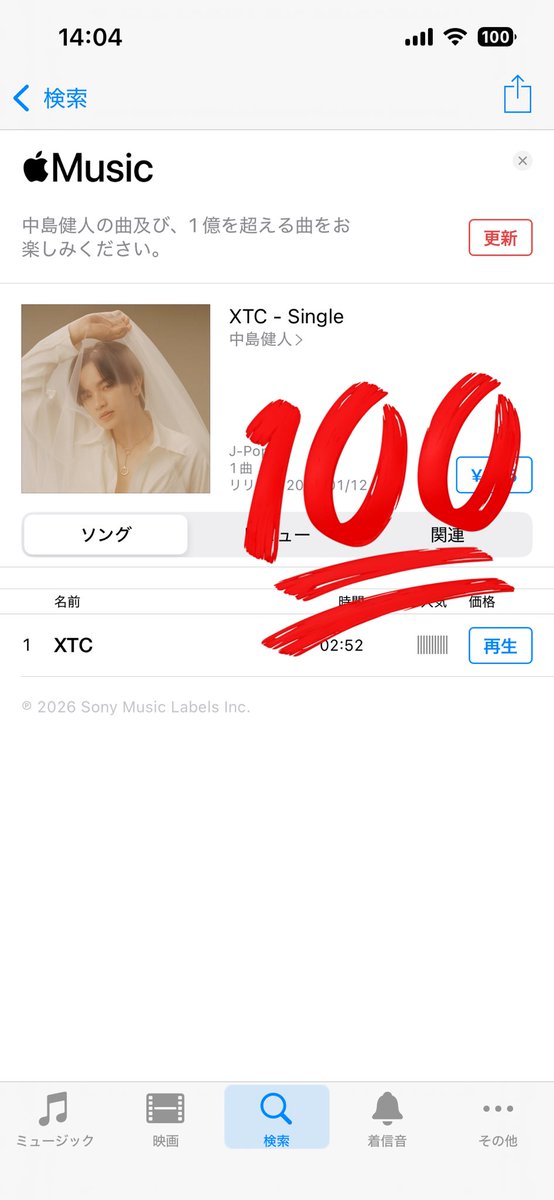 ケンティーの新曲｢XTC｣のイントロが神。 しかも中島健人さま作詞作曲で