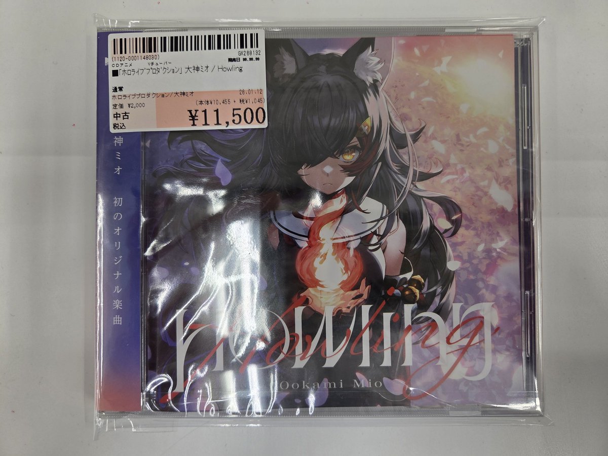 大神ミオ　howling 新品未開封 未開封 HOWLING 大神ミオ ホロライブ hololive CD