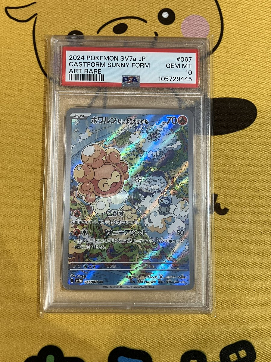 あそビバ入荷情報】 #ポケモンカードゲーム 【ポワルンたいようのすが