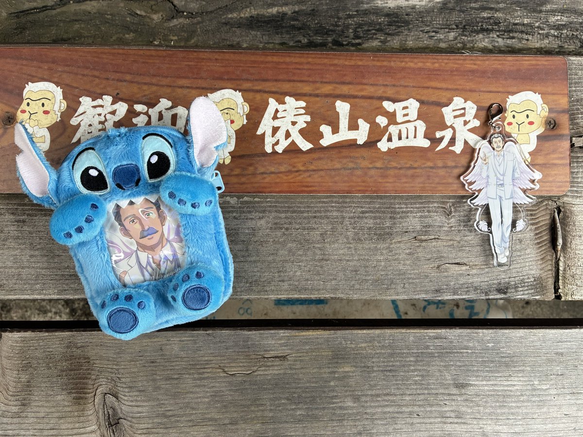 syoutarou0618's tweet photo. 俵山温泉へ俵山先生と行ってきました！！
俵山先生のグッズ化本当にありがとう御座います🥹💕🙏🏻 https://t.co/FO25HL11XJ