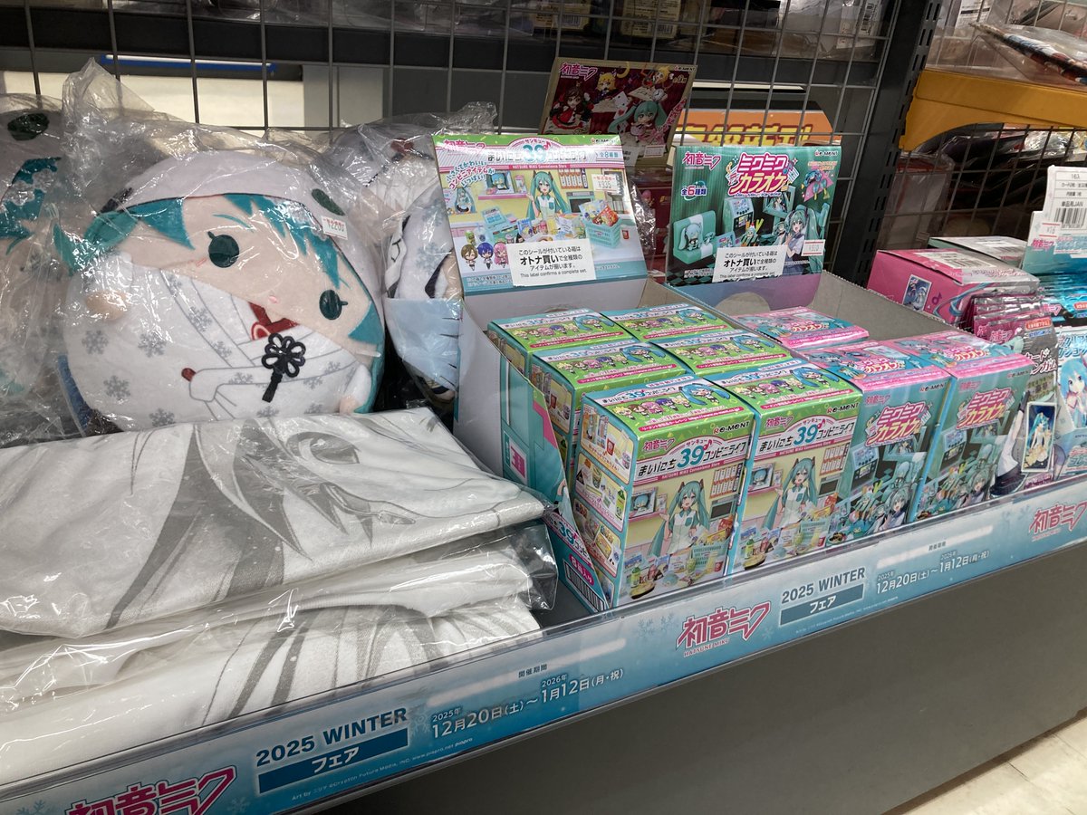フェア情報】好評開催中の『「初音ミク 2025 WINTER」フェア』は本日