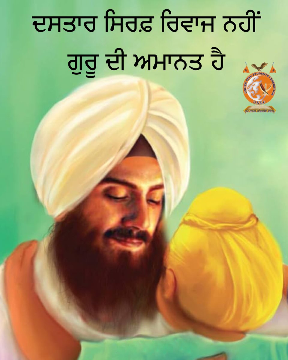 ussfpunjab's tweet photo. ਦਸਤਾਰ ਸਿਰਫ਼ ਸਿਰ ਢੱਕਣ ਲਈ ਨਹੀਂ ਹੁੰਦੀ, ਇਹ ਰੂਹ ਨੂੰ ਸੰਭਾਲਣ ਦੀ ਜ਼ਿੰਮੇਵਾਰੀ ਹੁੰਦੀ ਹੈ। ਜਦੋਂ ਦਸਤਾਰ ਸਿਰ ‘ਤੇ ਸਜਦੀ ਹੈ, ਤਾਂ ਨਾਲ ਹੀ ਪੀੜ੍ਹੀਆਂ ਦੀ ਕੁਰਬਾਨੀ, ਇਤਿਹਾਸ ਦਾ ਭਾਰ ਅਤੇ ਮਾਣ ਦਾ ਅਹਿਸਾਸ ਵੀ ਸਿਰ ਉੱਤੇ ਆ ਬੈਠਦਾ ਹੈ। ਇਹ ਉਹ ਨਿਸ਼ਾਨੀ ਹੈ ਜੋ ਚੁੱਪ ਰਹਿ ਕੇ ਵੀ ਬਹੁਤ ਕੁਝ ਬੋਲ ਜਾਂਦੀ ਹੈ।.
#joinussf #ussfpunjab https://t.co/WOvFGHYbll