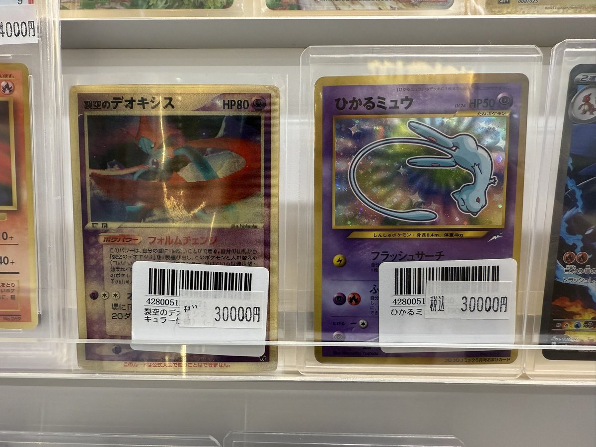 トレカリオン【吉祥寺のカードショップ】 (@Traca_rion) / Posts / X