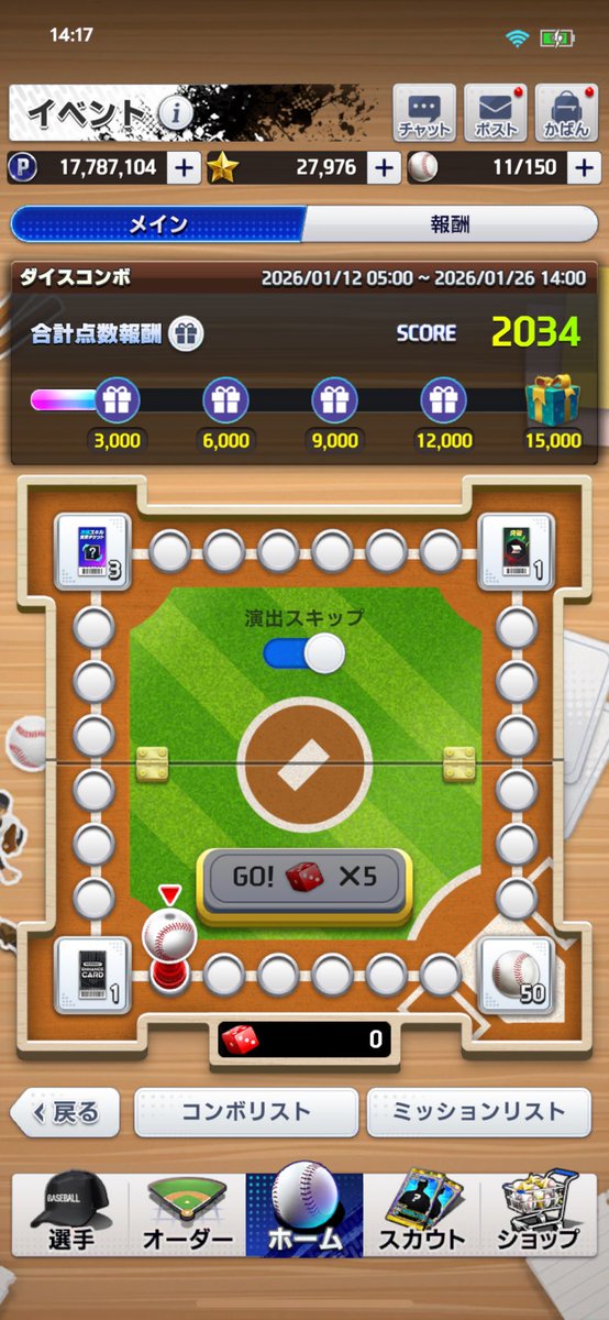 1,2塁に違うランナーがいま〜す

#プロライ
#プロ野球ライジング
#プロ野球RISING