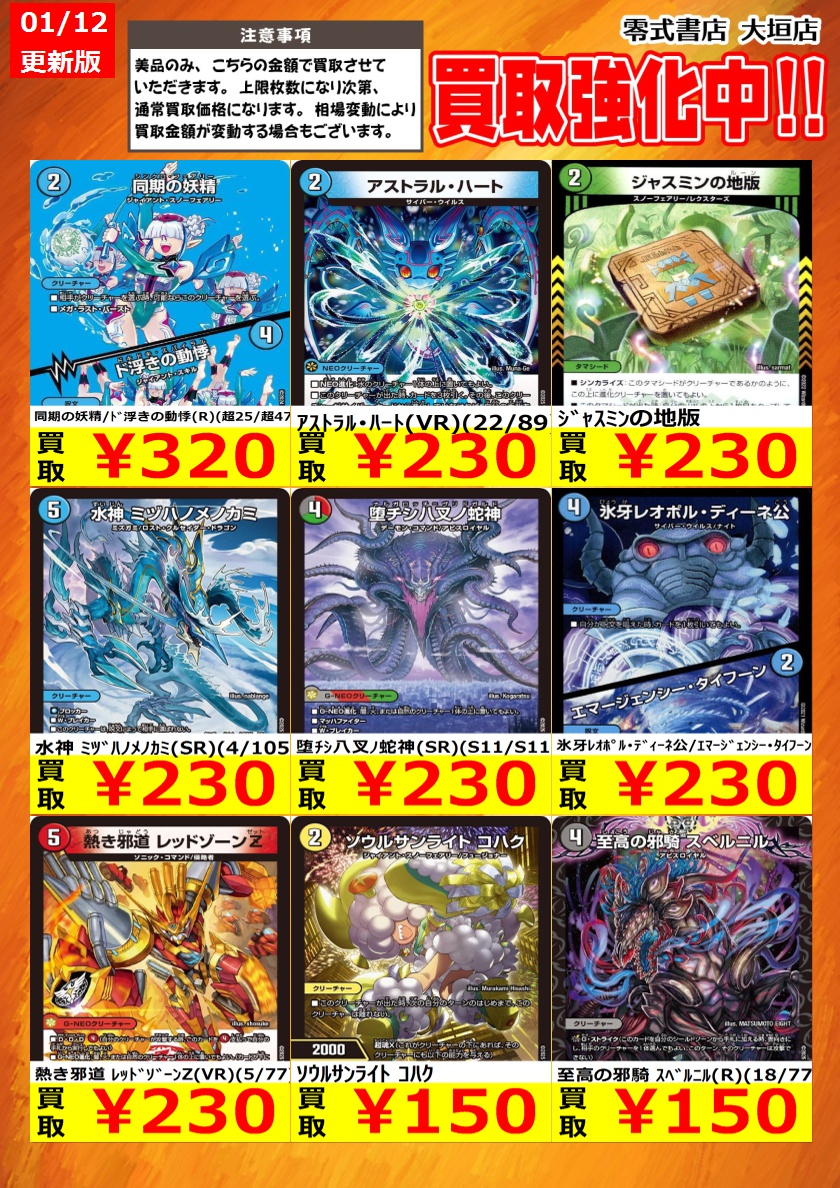 告知時点での買取価格となります カードの状態､在庫状況により減額の