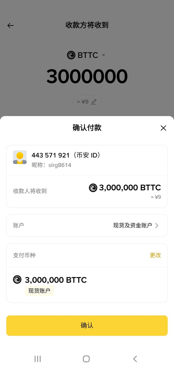 ✅关注我

✅留下币安id

🪂抽5个人，每人3000000个BTTC币

😄晚点开始抽并发放完毕