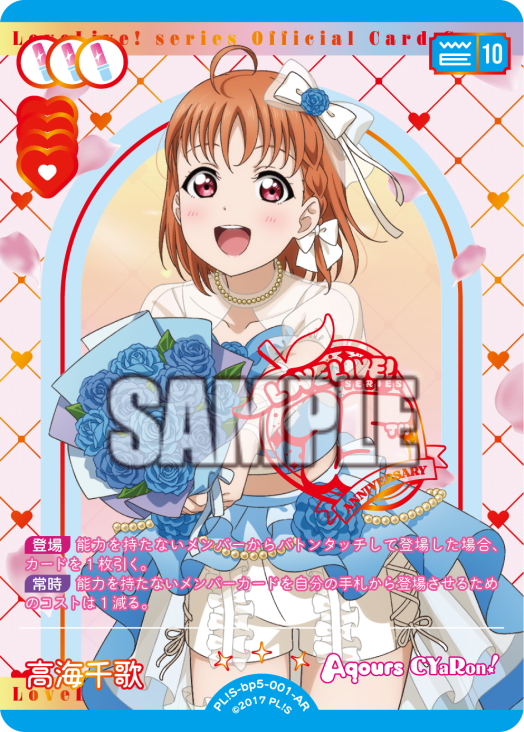 『大量』ラブライブカードゲーム　ラブカ ラブライブ！シリーズ オフィシャルカードゲーム」第一弾商品本日2月8