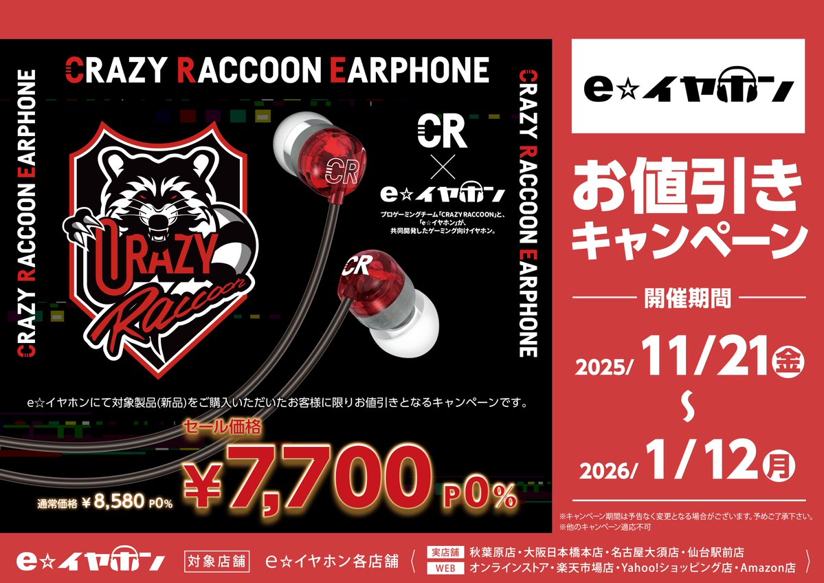 e_earphone_NPB's tweet photo. 【#eイヤ大阪日本橋本店】
本日まで開催のキャンペーンまとめ📝

＼アーティスト監修の本格派／
🥁ピッドホン2お値引きキャンペーン
対象：#HiUnit 『Hi-Unit002-pnk (ピエール中野モデル/ピッドホン2)』

＼ゲーミング用途でお探しの方に／
🔫CRイヤホンお値引きキャンペーン
対象：e☆イヤホン 『CRAZY RACCOON EARPHONE (1.6m)』

＼“聴こえ”をサポートする集音器／
👂MIMIOセール　※店舗限定
対象：#audiotechnica 『MIMIO ヒアリングアシストイヤホン MIMIO ASSIST ONE』

＼まさに憧れのヘッドホン／
💿ATH-ADX7000発売記念買い替えキャンペーン
対象：audio-technica 『ATH-ADX7000』

店頭にてご試聴も可能です◎
ぜひこの機会にご利用くださいませ💁‍♀️