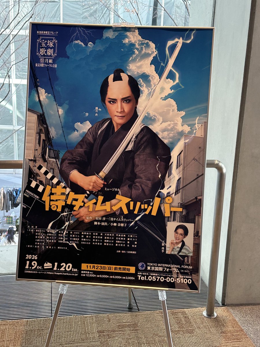 2026年初観劇は侍タイムスリッパー。
めっちゃ面白かったー