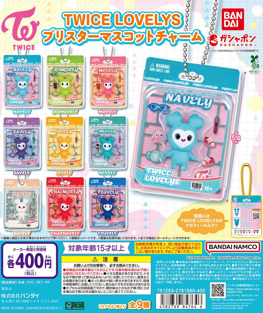 🔄再入荷情報🔄 ・TWICE LOVELYS プルバックカーコレクション ・TWICE