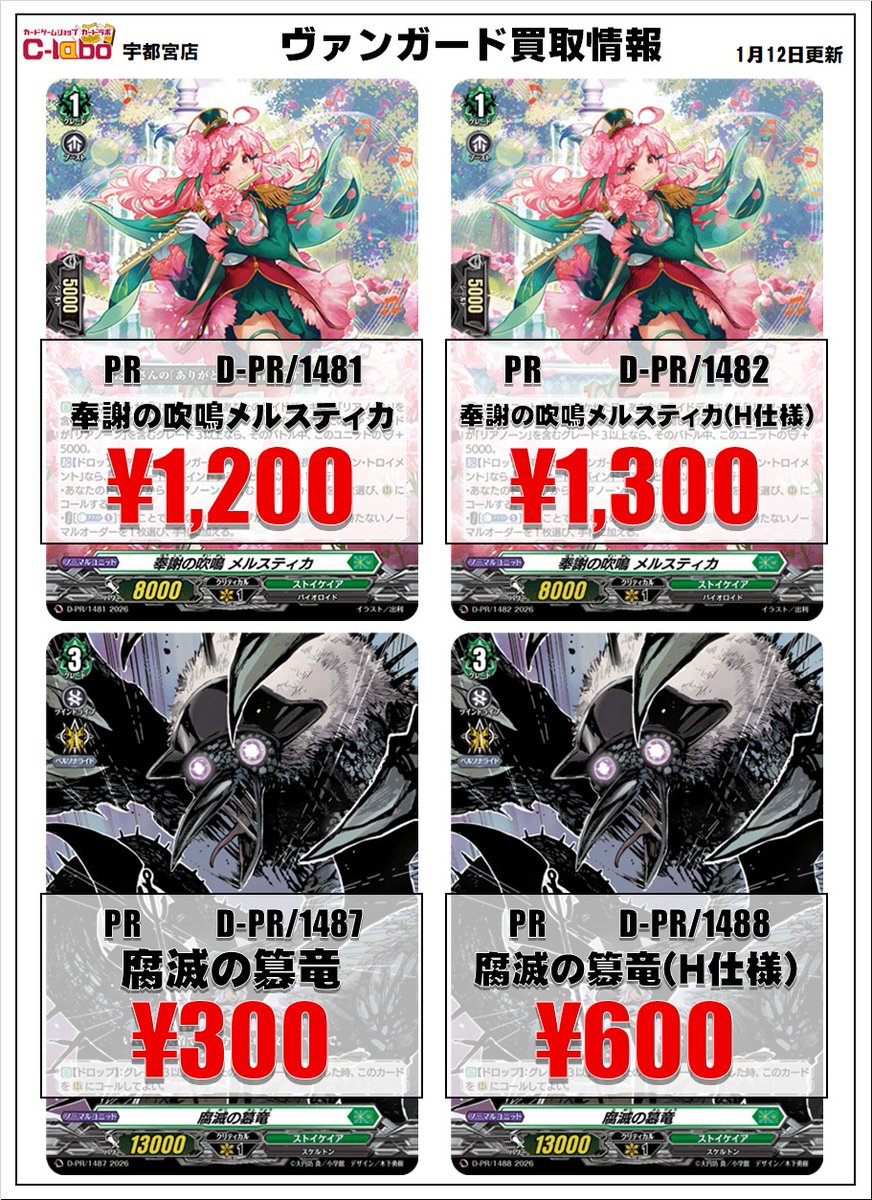 銀鍵の魔法 キキィル ノーマル ホロ 2枚セット プロモ ヴァンガード