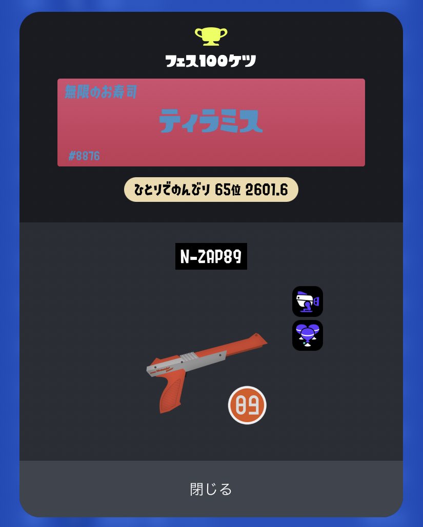 ティラミス (@tiramisu7773) / Posts / X