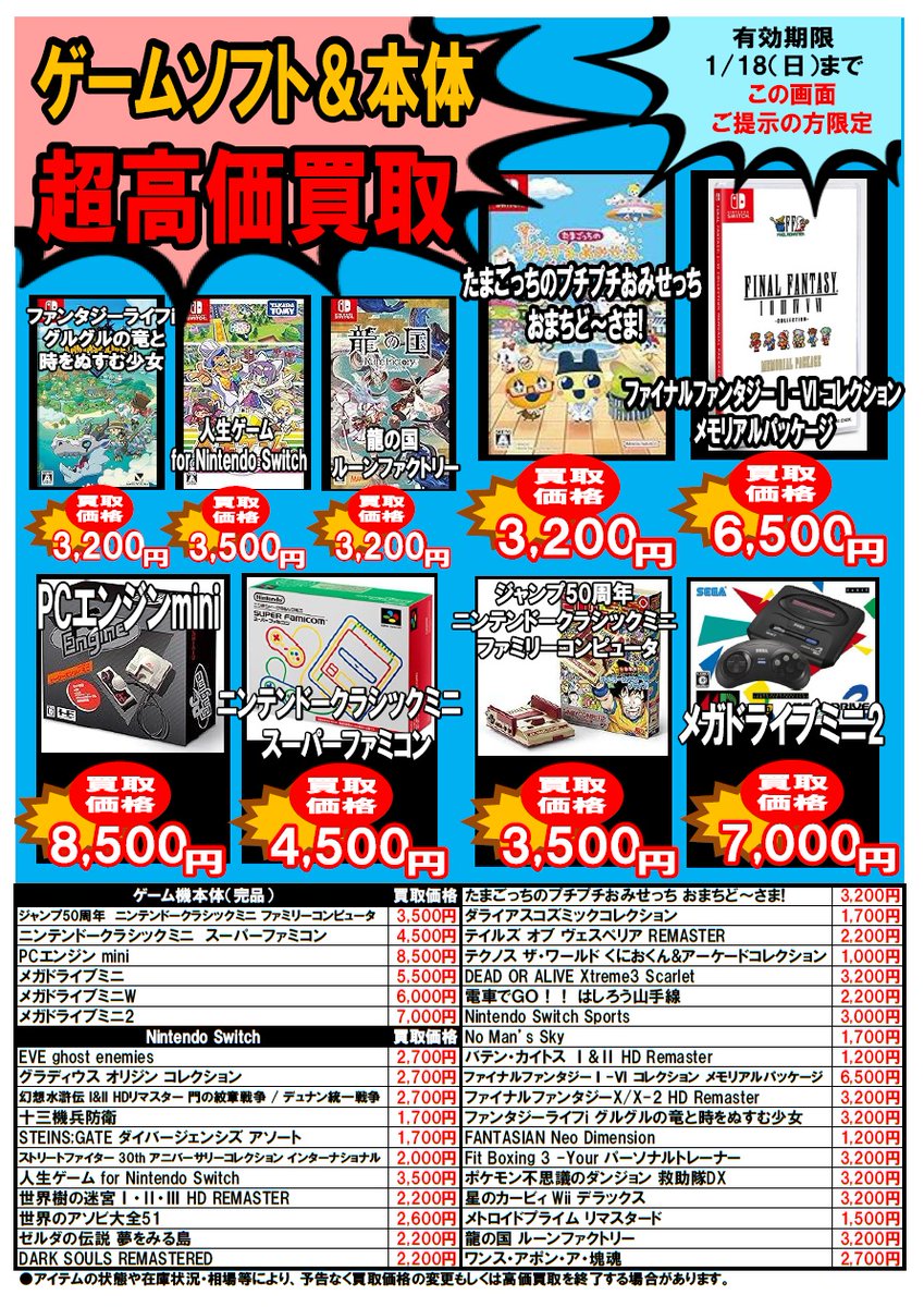 買取受付時『最初』にこちらの画像ご提示で、 買取金額が通常査定より