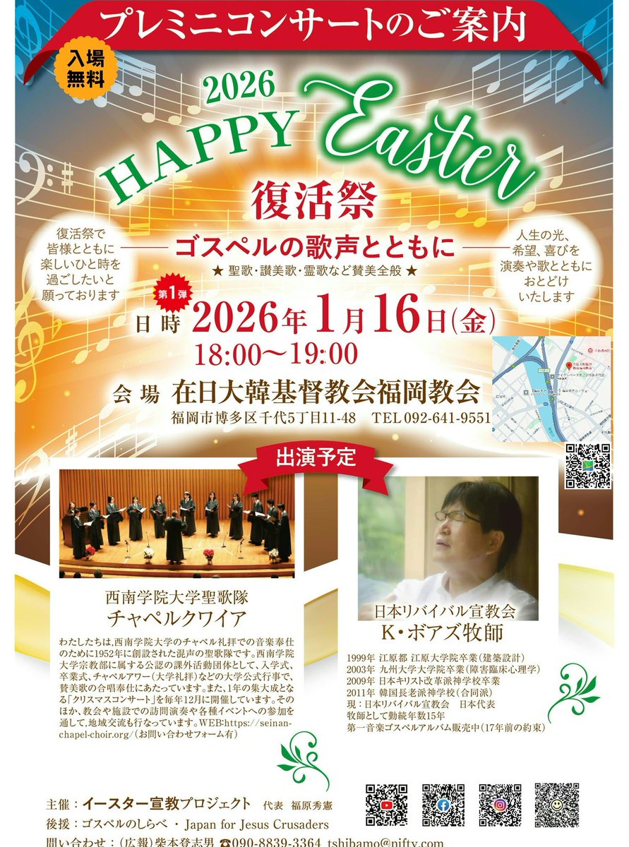 イースター宣教プロジェクト tweet media