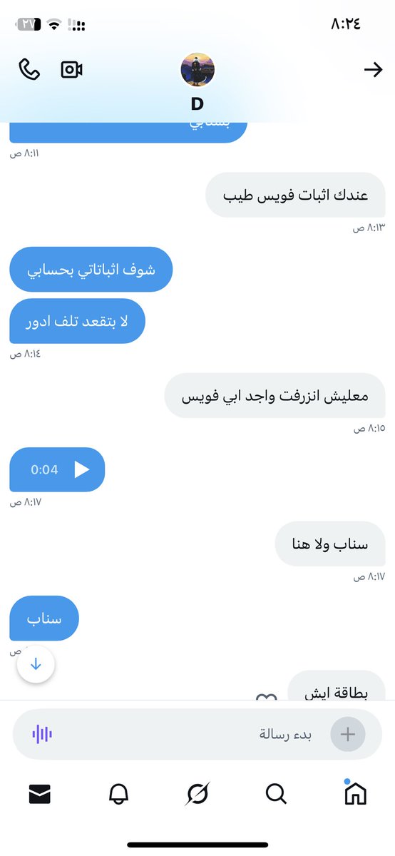 عمتك 🦮 tweet media