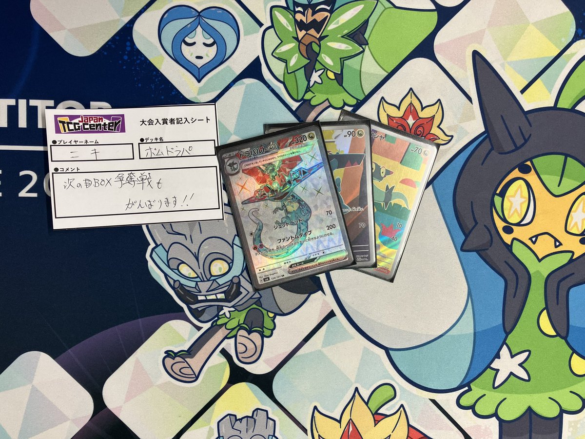 ⚔️JTC八王子大会結果⚔️ 本日 13:00〜開催 #ポケモンカードゲーム