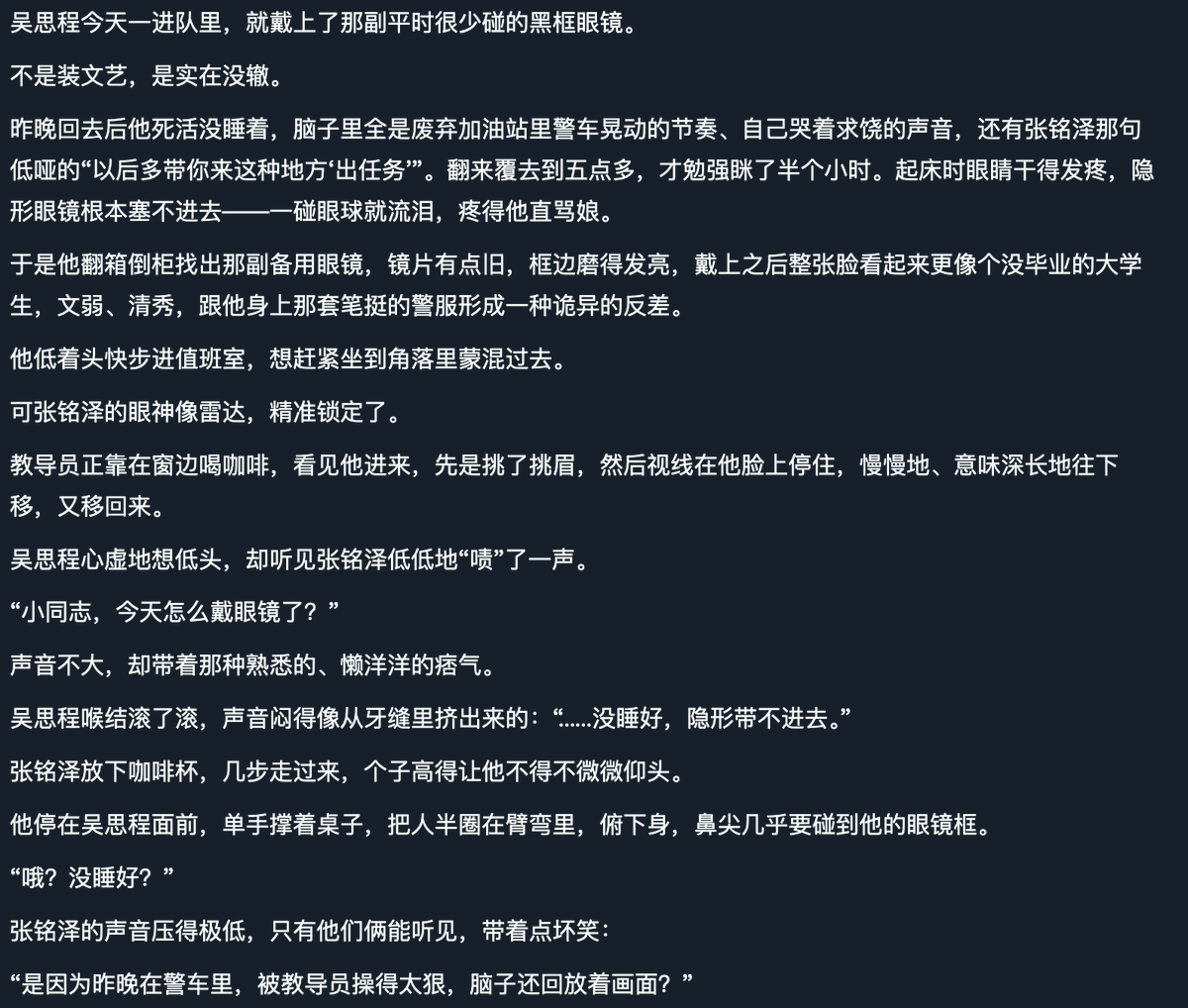 tak0na's tweet photo. 第七章 https://t.co/DNWdMNZeeo